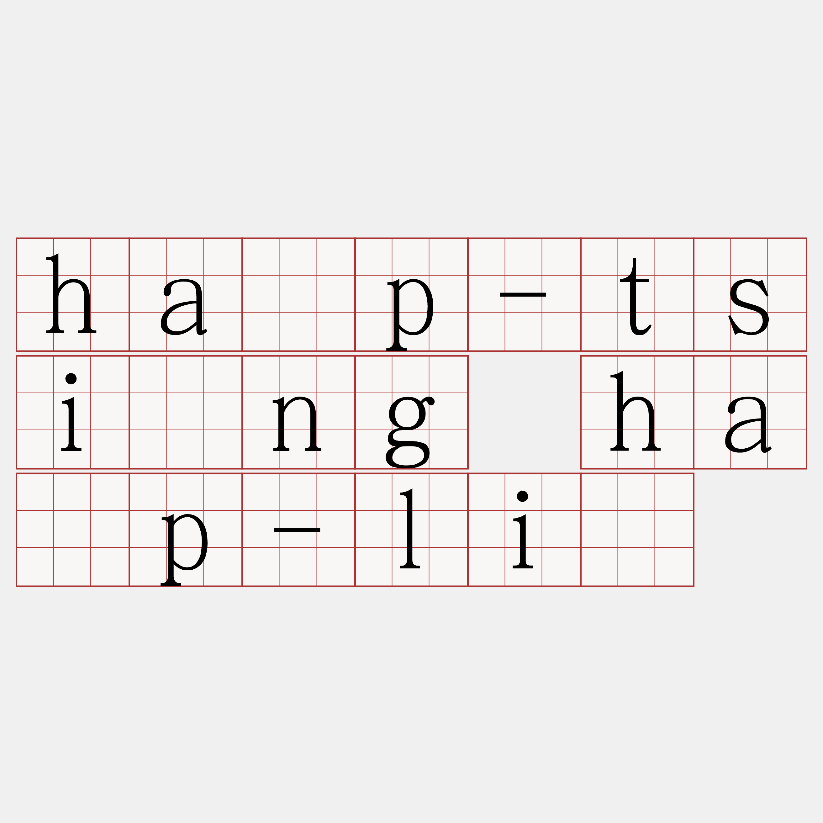 ha̍p-tsîng ha̍p-lí